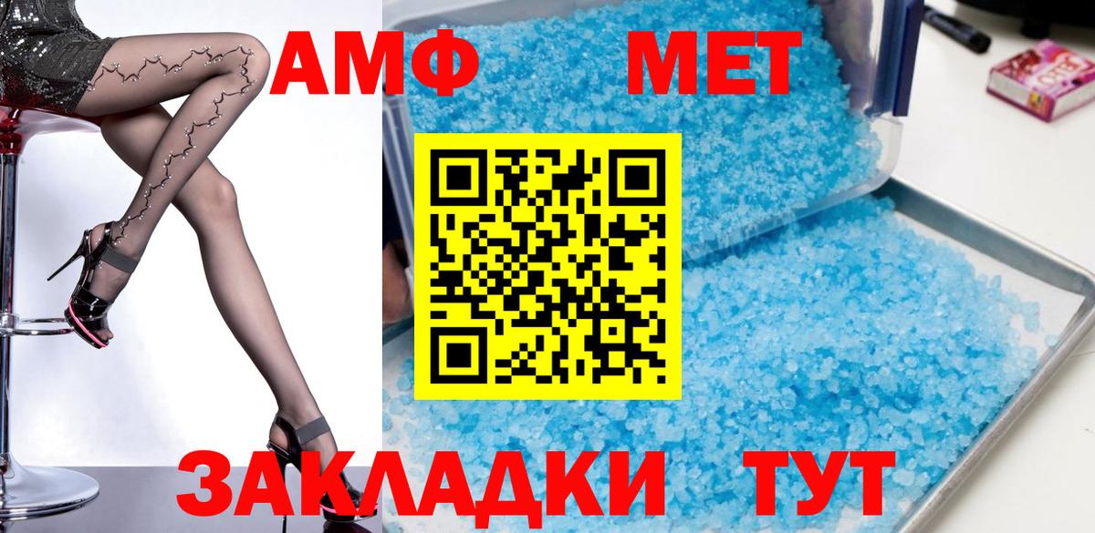 Амфетамин 97% Уварово