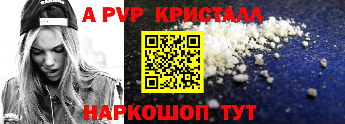 Alpha PVP  A-PVP крисы CK  Уварово  Вход с VPN  Альфа ПВП крисы CK  Альфа ПВП VHQ 
