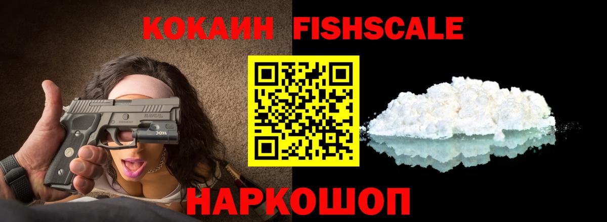 КОКАИН  Кокаин 99%  Вход с VPN  Уварово  КОКАИН Перу 