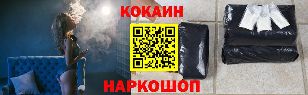 Кокаин FishScale Уварово