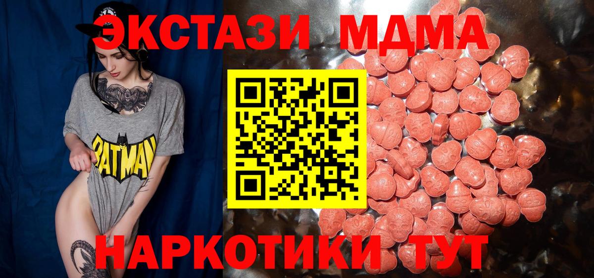 Уварово  что такое наркотик  Ecstasy TESLA  Экстази  Вход с VPN  mega сайт  Ecstasy TESLA 