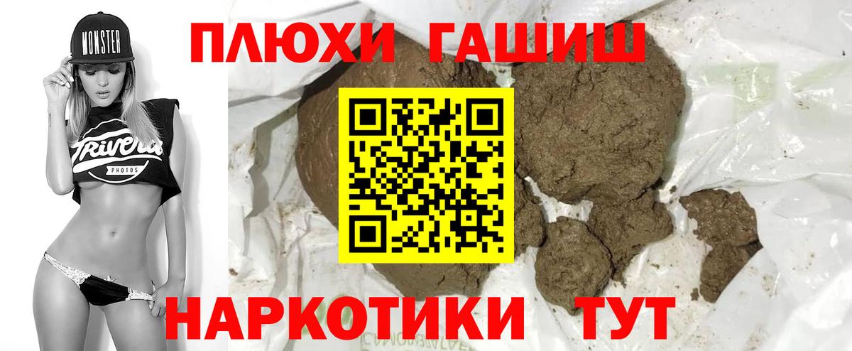 Гашиш убойный  ГАШИШ Cannabis  Вход с VPN  ГАШИШ  Уварово 