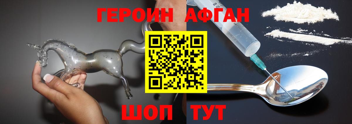 Героин герыч  Вход с VPN  Героин  Уварово 
