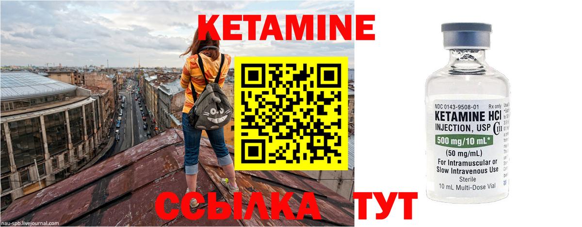 Уварово  ссылка на мегу зеркало  Вход с VPN  КЕТАМИН ketamine 