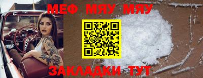 меф Мариинск