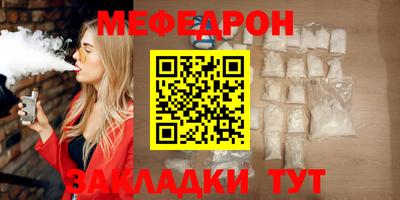 меф Мариинск