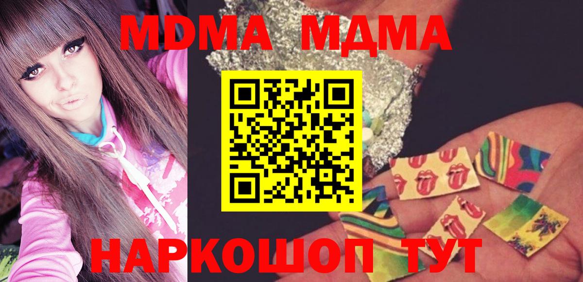 МДМА VHQ  МДМА Molly  Вход с VPN  Уварово 