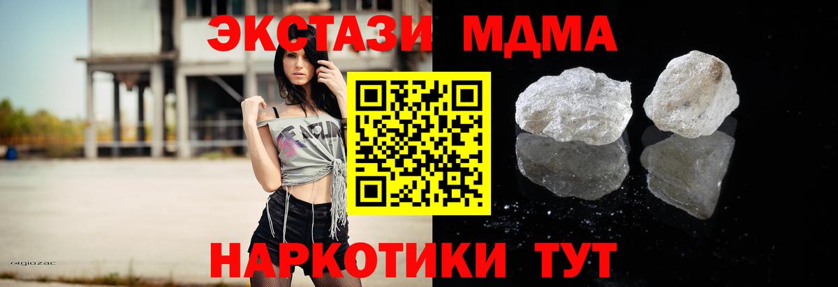 MDMA crystal Уварово