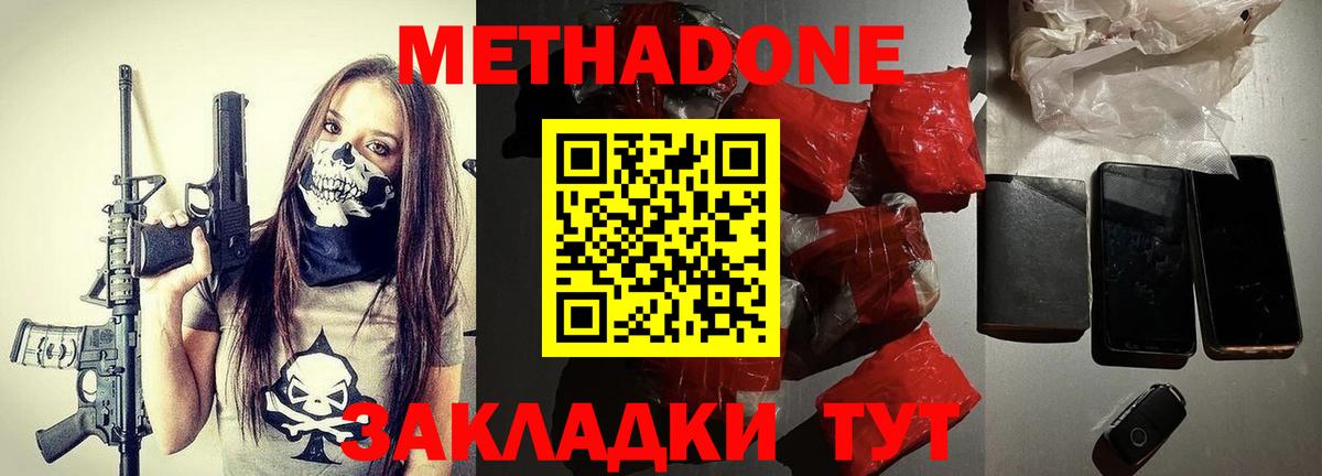 ОМГ ОМГ зеркало  Вход с VPN  Уварово  МЕТАДОН methadone 