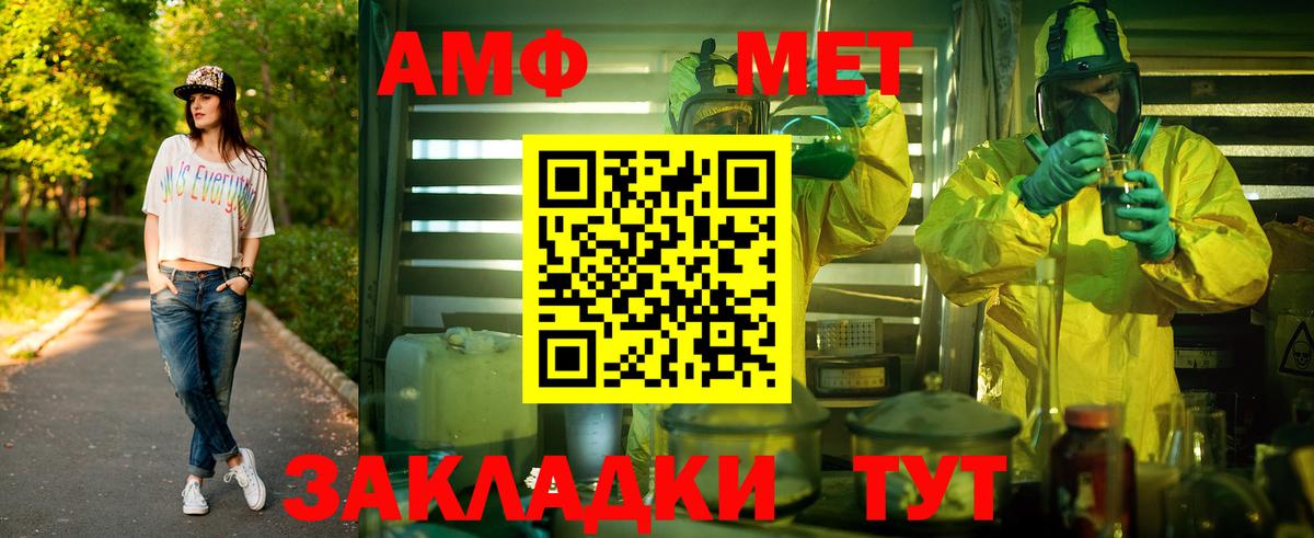 Первитин мет Уварово