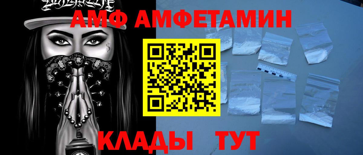 Метамфетамин  Вход с VPN  Уварово  Метамфетамин кристалл 