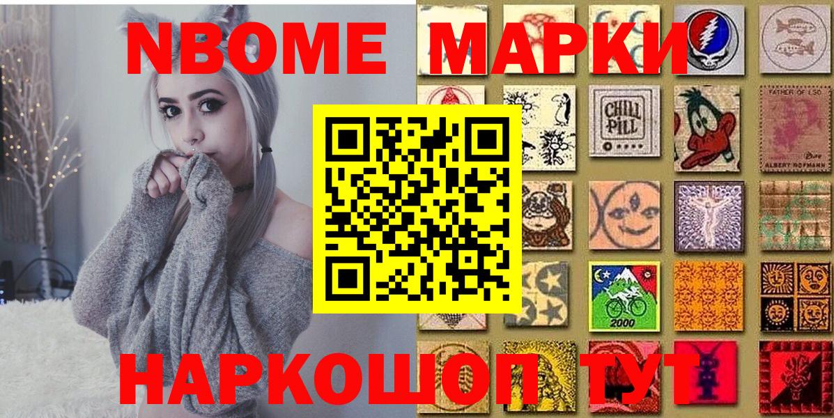 Марки 25I-NBOMe  где купить наркотик  Вход с VPN  Уварово  Марки N-bome 1,8мг 