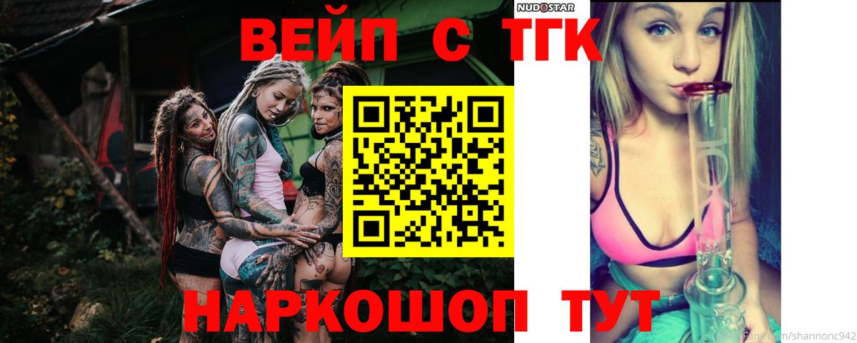 Дистиллят ТГК гашишное масло  Вход с VPN  Дистиллят ТГК THC oil  Уварово 