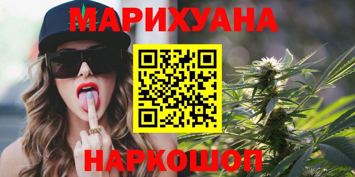 Шишки марихуана LSD WEED  Вход с VPN  Шишки марихуана конопля  Марихуана сатива  Уварово  Каннабис Bruce Banner 